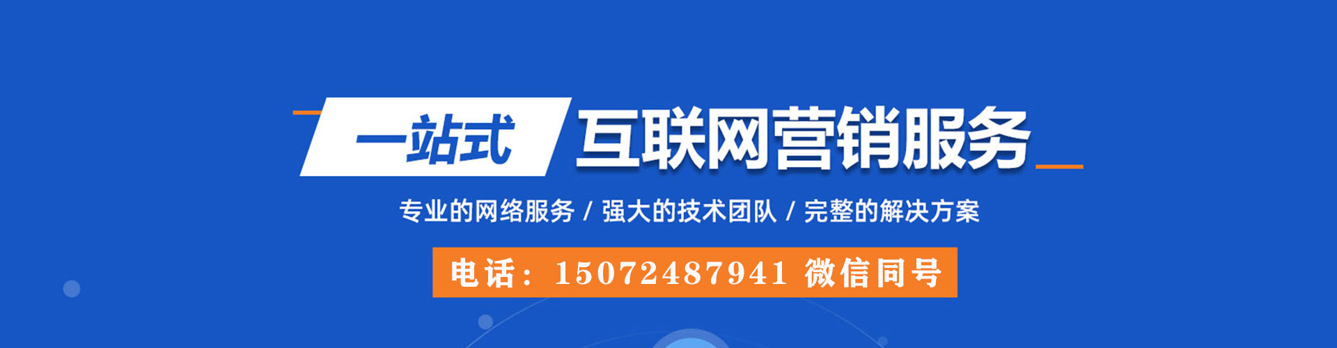蒲城竞价代运营